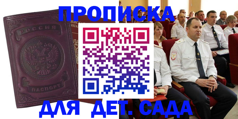 найти адрес прописки в Курской области