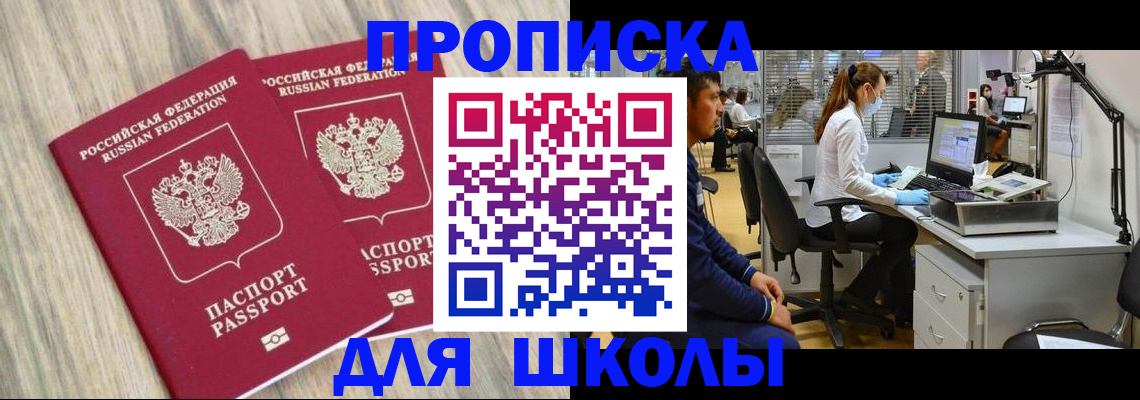 прописка от собственника в Курской области